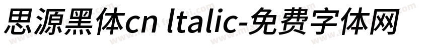 思源黑体cn ltalic字体转换